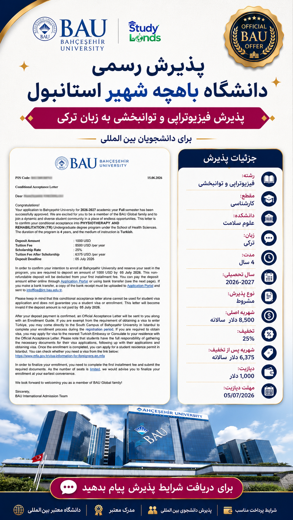پوستر نمونه پذیرش باهچهشهیر استانبول با اطلاعات هویتی محوشده