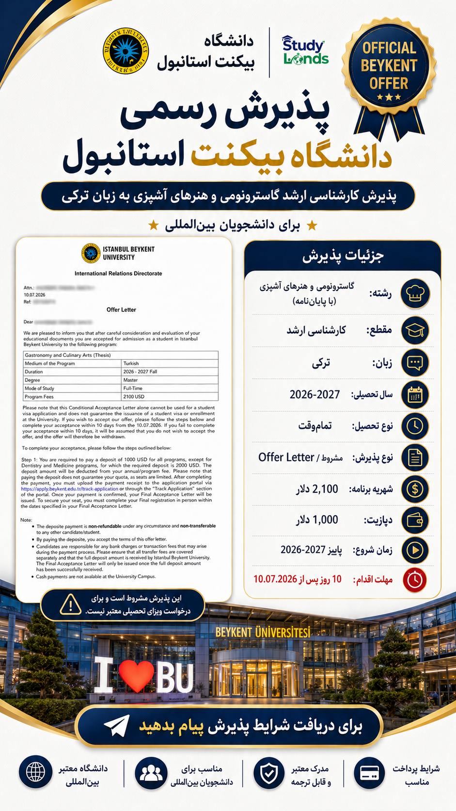 پوستر نمونه پذیرش بیکنت استانبول با اطلاعات هویتی محوشده