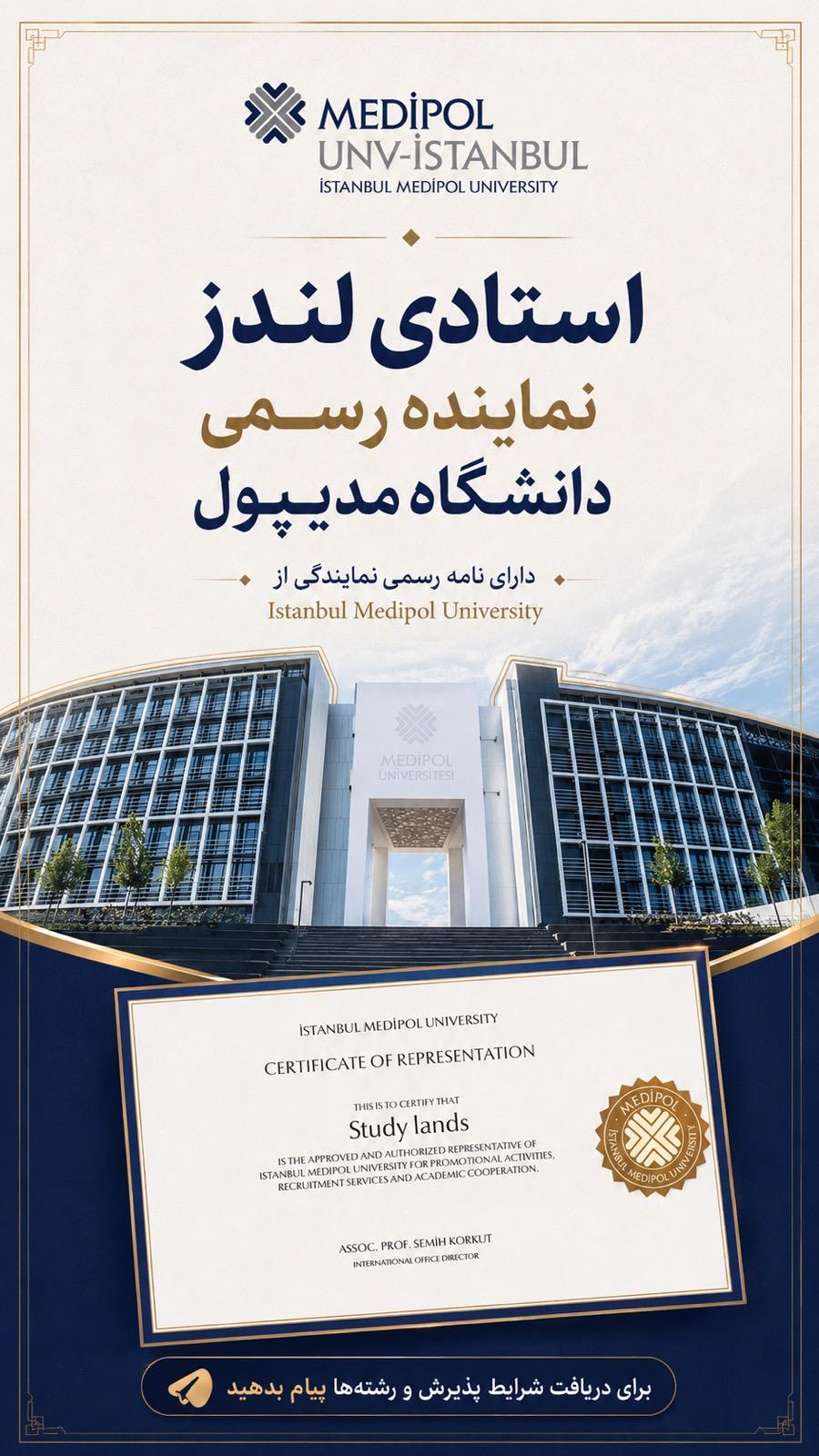 معرفی همکاری استادی لندز با دانشگاه مدیپول استانبول